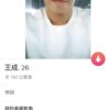 taiwan straight guy on dating app