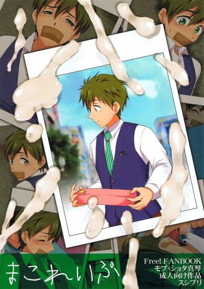 young makoto is so cute 3 dont forget to read