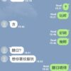 原來男神add左我仲要我屌佢