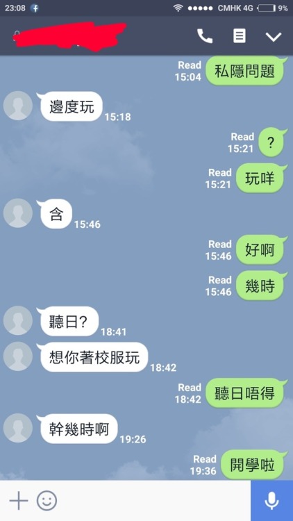 原來男神add左我仲要我屌佢