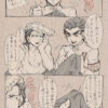 ludwig weilschmidt ログまとめ