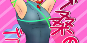 homolecule 桑田怜恩はモブレが似合う