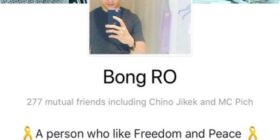 facebook bong ro នរណ ធ ល ប ច យ bong ro ខ ល